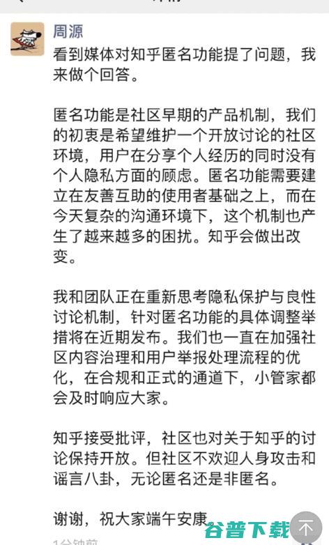 亿欧网黄渊普实名举报知乎CEO 黑产灰产 知乎 微新闻 第3张