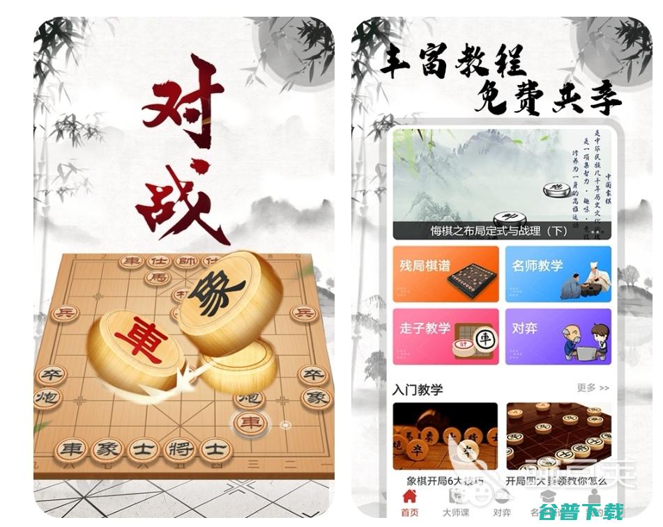 人工智能下象棋软件有哪些人工智能下象棋app推